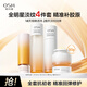歐詩漫（OSM）澎彈光透小橘燈水乳霜精華護(hù)膚套裝修護(hù)保濕抗皺緊致舒緩生日禮物