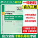 現(xiàn)貨包郵 高教版2025年全國計算機(jī)等級考試一級教程 計算機(jī)基礎(chǔ)及MS Office應(yīng)用上機(jī)指導(dǎo) 一級MS上機(jī)指導(dǎo)教材 高等教育出版社