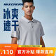 斯凱奇polo衫男夏季透氣冰肌速干衣時尚經(jīng)典短袖涼感通勤運動T恤送爸爸