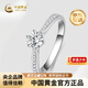 中國黃金（CHINA GOLD）鉆戒白18k金經(jīng)典六爪鉆石戒指女訂婚鉆戒送老婆七夕節(jié)情人節(jié)禮物 總42分（30+12）F-G色SI