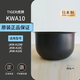 TIGER電飯煲內(nèi)膽JBA JKT JKL JKW JAY日本原裝進口內(nèi)鍋 日本直郵 JKW-A10W/A10C內(nèi)膽