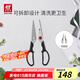 雙立人（ZWILLING）TWIN Point 剪刀廚房剪刀家用多用剪輔食剪雞骨剪食物剪家用廚具