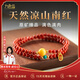 九色云柿子紅天然原礦涼山南紅手串女款正品本命年禮物雙圈瑪瑙轉運手鏈 6mm南紅雙圈【蜜蠟+999足金福牌】 手圍14cm