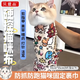 貝意品裹貓布貓咪剪指甲神器固定包防抓防咬包貓布自粘寵物洗澡貓包貓袋