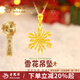 老鳳祥黃金項(xiàng)鏈女足金雪花繞線吊墜鎖骨鏈七夕情人節(jié)生日禮物送女友 雪花繞線吊墜約1.6g*贈銀鏈 定制賀卡