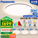 松下（Panasonic）吸頂燈全光譜護(hù)眼客廳燈智能松畔大圓三室一廳套裝燈【包安裝】