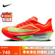耐克NIKE男 碳板跑步鞋ZOOM FLY 6運(yùn)動(dòng)鞋F(xiàn)N8454-601亮深紅42