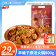莫小小莫【拍2件更劃算】老北京羊蝎子火鍋1.6斤加熱即食方便速食預(yù)制菜快 羊蝎子火鍋微辣 800g /袋