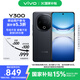 vivo Y300 8GB+256GB 星鉆黑【移動用戶特惠】新一代超級揚聲器 6500mAh超薄藍海電池 AI手機