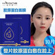 花月情【20片&滿滿的膠原蛋白】海藻膠原蛋白填充面膜女補(bǔ)水保濕果凍透 20片(2盒)