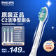 飛利浦（PHILIPS）原裝適配電動(dòng)牙刷頭HX9021/9023適配鉆三HX6730HX6761HX6806HX3226HX6721HX5181HX5161 3支 【牙菌斑潔凈】