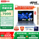 聯(lián)想小新Pro14GT輕薄筆記本電腦 2代酷睿Ultra9 32G 1T 2.8K高刷OLED 贈DIY鍵帽 天青藍 國家補貼20%