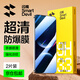 閃魔適用華為nova14鋼化膜NOVA14手機膜鏡頭膜高清抗指紋無(wú)神器順滑藍光防摔耐磨保護前膜 nova14加強高清膜*2片(簡(jiǎn)易版) 貼壞包賠