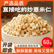 藝菱自營(yíng)【官方店旗艦】炒薏仁米開(kāi)袋即食柴火炒制直接吃砂炒薏仁零食代餐 直接吃的薏米仁【60包】 正品非油炸砂燙爆米花東京自有品牌獨立包裝煮泡水