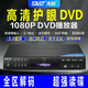 SAST 先科SA-218家用DVD播放機evd影碟機VCD全格式U盤(pán)MP4碟片CD播放一體機 高清藍牙版