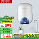 帥康（Sacon）小廚寶6.5升儲水式電熱水器 家用1500W速熱 迷你小尺寸 廚房熱水寶【國家補(bǔ)貼】DSF-6.5WX下出水