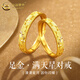 中國黃金（CHINA GOLD）滿天星黃金情侶戒指男女款足金情侶對戒七夕情人節(jié)生日禮物送女友 滿天星足金情侶-對戒 約3.6g