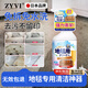 ZYVI日本洗地毯清潔劑強(qiáng)力去污漬去油污免水洗干洗家庭必備洗地毯神器 一瓶裝【體驗(yàn)裝】
