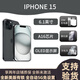 美版機iPhone15系列蘋果15Plus 15pro max全新未激活5G全網(wǎng)通手機 iPhone15 黑色 128GB美版有鎖+全新未激活+卡槽