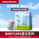 babycare【百補】夏日紙尿褲輕薄拉拉褲嬰兒透氣干爽bbc夏日尿不濕 XXXL24拉拉褲