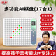 猛龍Ai智能五子棋電子棋盤 圍棋棋盤人機對戰(zhàn) 游戲機學(xué)生兒童益智玩具