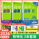 【2026高中必刷題】高一必刷題上下冊必修一二冊人教版物理必修三新教材高一必刷題試卷必修1必修2新高一同步課本教輔資料人教版北師蘇教魯科外研版狂K重點名校真題卷練習(xí)冊 【高一上冊】數(shù)物化3本人教版