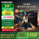 三星（SAMSUNG）65X9D 65英寸 Neo 量子點 AI Mini LED電視 120Hz QA65QNX9DAJXXZ 一級能效補貼【金晨推薦】