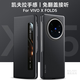 興百興【智能翻蓋皮套】適用vivo X Fold5手機(jī)殼全包防摔xfold5外殼碳纖紋商務(wù)高檔折疊屏保護(hù)套男女素皮 黑色