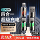 吉格頓四合一數(shù)據(jù)線240W充電線多功能二拖二快充PD機(jī)甲鋅合金便攜tpye-c蘋果安卓筆記本車載Carplay 星空灰【四合一1.5m/240W快充/炫酷呼吸燈】