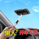 象大俠汽車(chē)前擋風(fēng)內玻璃除霧刷車(chē)窗去霧清潔刷子除塵撣子擦車(chē)神器掃灰