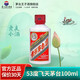 茅臺（MOUTAI）貴州飛天茅臺酒  醬香型高度白酒  婚宴 喜酒 53度 100mL 1瓶 茅臺小可愛