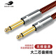 戈利獅（GOLLE YLION）發(fā)燒 6.5mm音頻線(xiàn) 6.5大二芯公對公無(wú)線(xiàn)話(huà)筒功放電吹管吉他調音臺音箱線(xiàn) 中國紅款/大兩-大兩 5米
