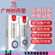 妙丹堂祛疤膏醫(yī)用硅酮疤痕凝膠專用修復(fù)燒燙傷剖腹產(chǎn)手術(shù)增生老少通用 【單支裝】20g/支*1