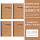 國譽(yù)日本Kokuyo國譽(yù)HOTROCK無(wú)線(xiàn)裝訂本復古牛皮創(chuàng  )意學(xué)生軟面抄本加厚8mm行距A5B5文具筆記本記事本 【12本裝】A5-40頁(yè) 顏色隨機