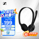 森海塞爾（Sennheiser） 音珀（EPOS）PC8 USB/PC 7/PC 5/PC 3 立體聲網(wǎng)絡(luò)電腦語(yǔ)音通話(huà)耳機(jī)耳麥 即插即用無(wú)需驅(qū)動(dòng) PC 8（USB插頭）