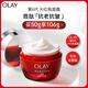 玉蘭油（OLAY）大紅瓶面霜50g抗皺緊致抗衰老女士保濕面霜生日禮物送女友