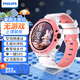 飛利浦（PHILIPS）兒童電話手表F9 Plus 長(zhǎng)續(xù)航高清視頻4G全網(wǎng)通 耐摔防水 精準(zhǔn)定位學(xué)生智能兒童手表 優(yōu)雅白-XFQ
