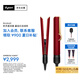 戴森（DYSON）Airstrait HT01 吹風(fēng)直發(fā)器 干發(fā)直發(fā)二合一直板夾 禮物推薦 鎏金紅絲絨色【七夕情人節(jié)禮物】