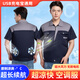 烈焰戰(zhàn)隊(duì)空調(diào)服男裝工作服夏季短袖薄款帶風(fēng)扇制冷降溫衣服工地勞保服上衣 藏藍(lán)拼灰（上衣+風(fēng)扇+線+電池） XL /175（建議130-155斤）