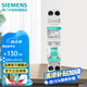 西門子（SIEMENS）空開漏保 1P+N緊湊型單片單模位型漏電保護斷路器 1P+N20A
