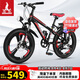 鳳凰（Phoenix）兒童自行車男女學(xué)生6-15歲變速山地車 超越二代 22寸 一體輪 黑紅