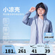 NIKE3BRAND 耐克童裝UPF50防曬連帽涼感皮膚衣2025年夏季輕盈透氣外套
