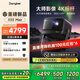 當(dāng)貝X5S Max 4K超清激光投影儀家用 靈動云臺智能家庭影院國家補貼 （2800CVIA 大師級對比度 4+128G）