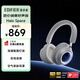 漫步者（EDIFIER）Halo Space頭戴式主動(dòng)降噪藍(lán)牙耳機(jī) 游戲耳機(jī) 無(wú)線藍(lán)牙 2.4GHz 高清麥克風(fēng) 破曉白