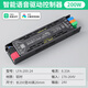 拉伯塔（LABOT）已接入米家智能燈帶護(hù)眼全光譜無(wú)極調(diào)光智能電源-200W