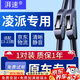 湃速19-25款本田凌派/19-22款享域雨刮器原廠(chǎng)無(wú)骨雨刷片膠條靜音26+15