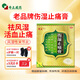 奇正藏藥 傷濕止痛膏7cm*10cm*6貼 祛風(fēng)濕 活血止痛 風(fēng)濕性關(guān)節(jié)炎 肌肉疼痛 關(guān)節(jié)腫痛