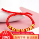 金喜晟 999足金字母轉運珠520黃金紅繩手鏈女3d硬金1314珠子男七夕禮物 足金數字（5201314）紅繩手鏈1條