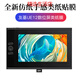 友基（UGEE）友基友基UE12數(shù)位屏貼膜M708 M808數(shù)位板手繪板保護 友基ue12數(shù)位屏類紙膜