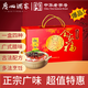 廣州酒家 全家福臘味禮盒800g 廣州特產(chǎn)廣式臘腸臘肉香腸老字號團(tuán)購送禮